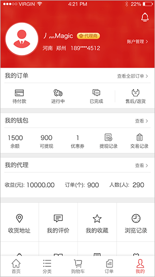 截图4